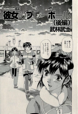 Page 429 of Ura Gokinjo Renai