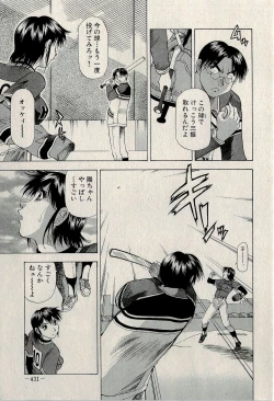 Page 433 of Ura Gokinjo Renai