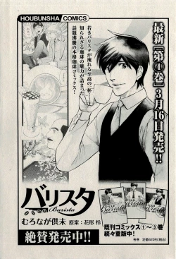 Page 449 of Ura Gokinjo Renai