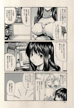 Page 48 of Ura Gokinjo Renai