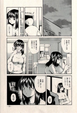 Page 55 of Ura Gokinjo Renai