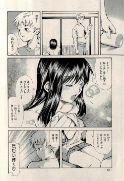 Page 64 of Ura Gokinjo Renai