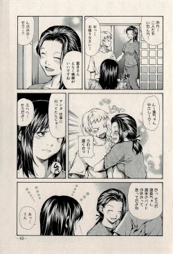 Page 65 of Ura Gokinjo Renai
