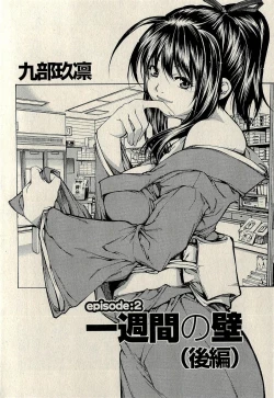 Page 68 of Ura Gokinjo Renai