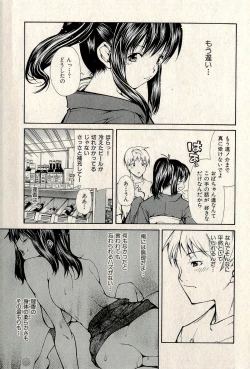 Page 71 of Ura Gokinjo Renai