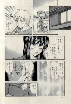 Page 76 of Ura Gokinjo Renai