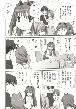 Page 8 of Akiko-san to Issho 8