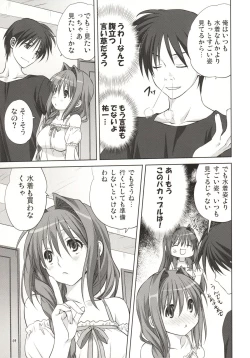 Page 9 of Akiko-san to Issho 8