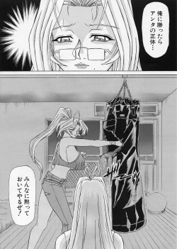 Page 50 of Uni-sex 2 by Hayabusa Shingo