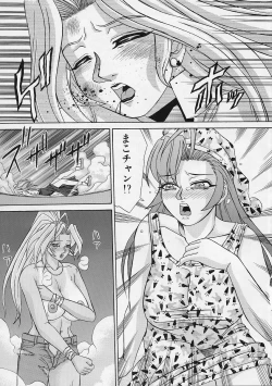 Page 67 of Uni-sex 2 by Hayabusa Shingo