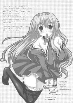 Page 14 of NOGISUTO