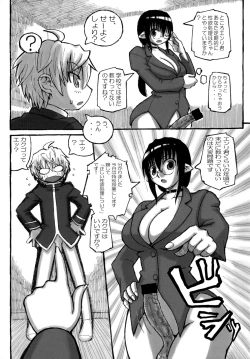 Page 14 of Yan Sensei no Tokubetsu Jugyou