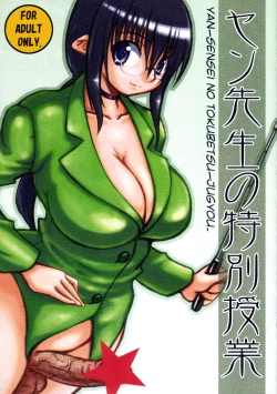 Page 1 of Yan Sensei no Tokubetsu Jugyou