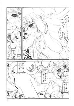 Page 11 of Patchouli no Senrei - Aru Yakata no Ichinichi Sono 1