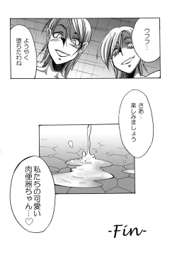 Page 19 of Futariha Futanari Tyoukyousi