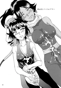 Page 2 of Gofun-Iro ni Yakitsukete