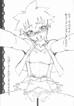 Page 24 of Shima Shima Dan ni Hairou!!