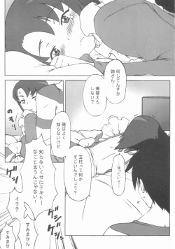 Page 2 of Shima Shima Dan ni Hairou!!