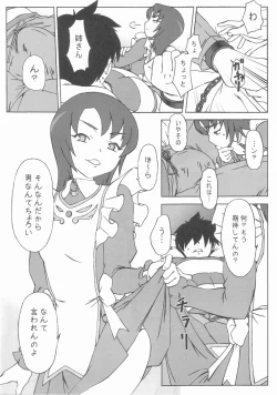 Page 3 of Shima Shima Dan ni Hairou!!