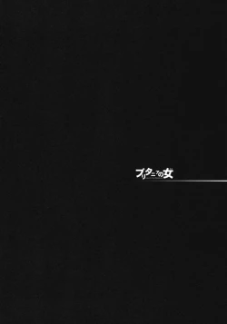 Page 23 of Britannia no Onna