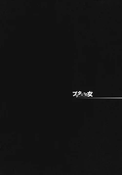 Page 5 of Britannia no Onna