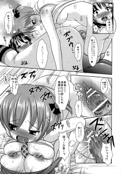 Page 16 of Okashina Silky You - Sweet Silky You