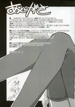 Page 20 of Eroge no Gotoku!!