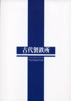 Page 22 of Eroge no Gotoku!!