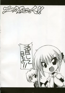 Page 3 of Eroge no Gotoku!!