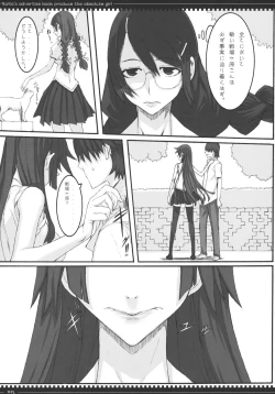 Page 24 of Dorobouneko no Yokorenbo