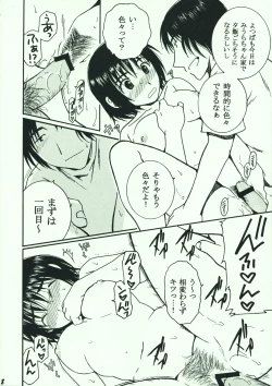 Page 7 of Otonari. Pre Version