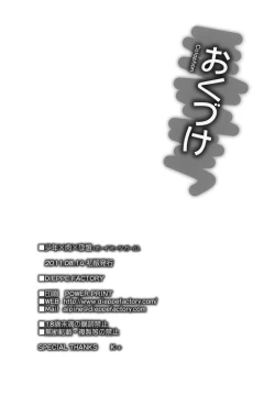 Page 33 of Boy x Meats x Girl