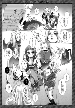 Page 7 of Gouka no Meltdown