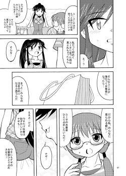 Page 7 of Yuunagi
