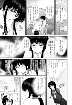 Page 102 of COMIC Tenma 2011-09