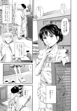 Page 146 of COMIC Tenma 2011-09