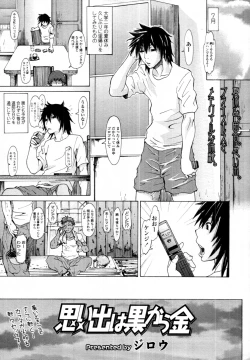 Page 244 of COMIC Tenma 2011-09