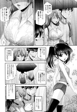 Page 291 of COMIC Tenma 2011-09