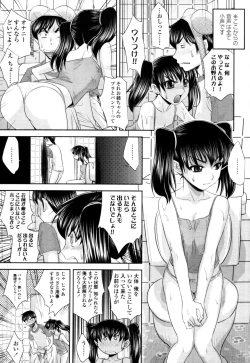 Page 296 of COMIC Tenma 2011-09