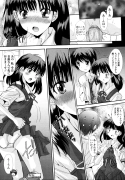Page 347 of COMIC Tenma 2011-09
