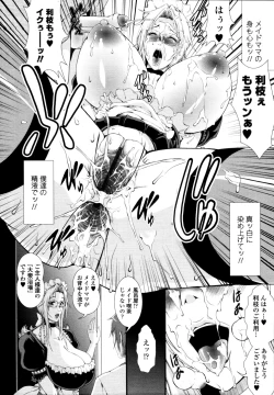 Page 387 of COMIC Tenma 2011-09