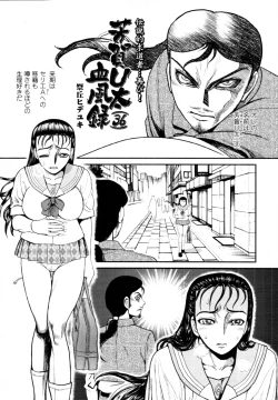 Page 394 of COMIC Tenma 2011-09