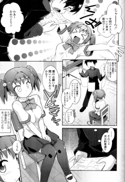 Page 74 of COMIC Tenma 2011-09