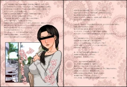 Page 2 of M.I.L.F. HUNTERS FILE 2011 SUMMER