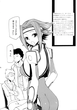 Page 3 of Rakshata-san no Ganbou