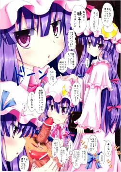 Page 12 of Touhou no Eroge 3