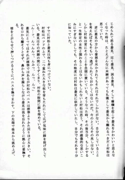 Page 176 of Tobira o kojiakete