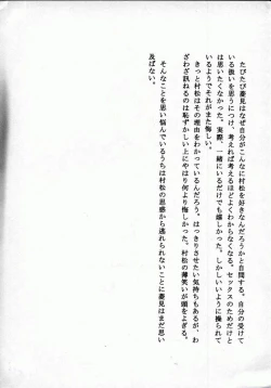 Page 179 of Tobira o kojiakete