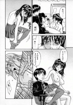 Page 53 of Tobira o kojiakete