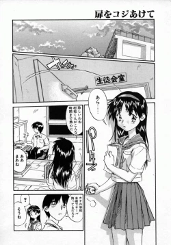 Page 7 of Tobira o kojiakete